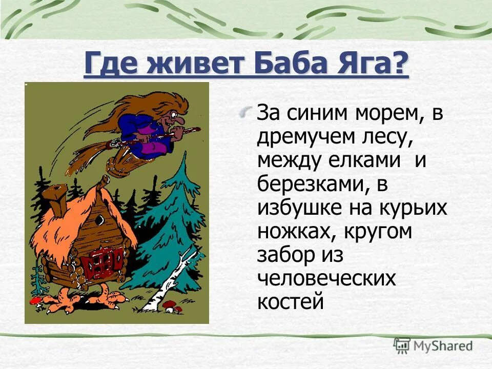 где живет баба. где живет баба. ясновидящая баба нина где живет. баба нина и аня митюкова. баба-нина слепая-и-аня.