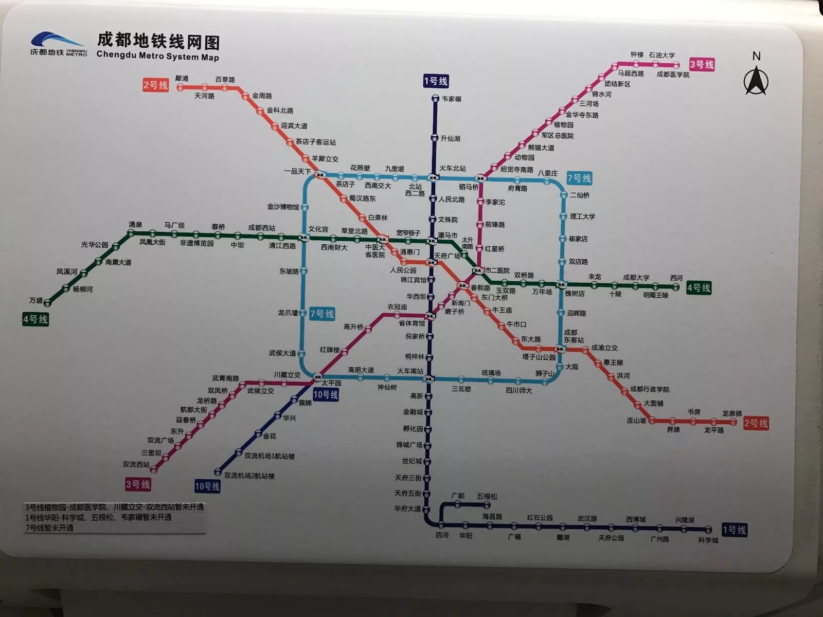 Метро чэнду
