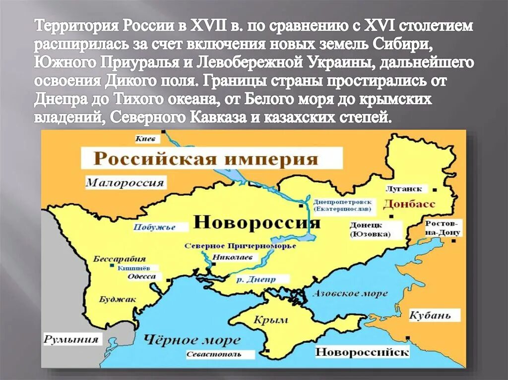 Заселение дикого поля. Дикое поле на карте 16 века. Дикое поле границы на карте. Границы дикого поля.