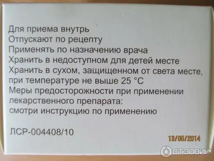 Аллохол чистка печени 14 дней