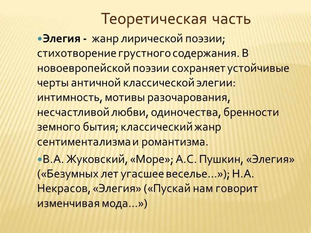 Типы литературных героев. Теорема пифагора в строительстве. Тема это в литературе определение. Повтор в литературе это. Мост пифагора из досок.