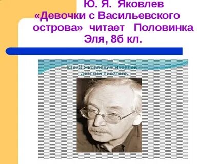 Девочки с васильевского острова тест 5 класс