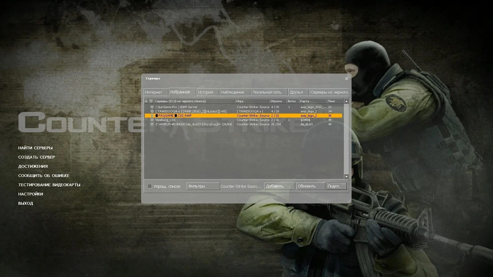 Сервера игр стим. Counter Strike source меню. Контр страйк соурс меню. Counter Strike главное меню. Counter Strike source стим.