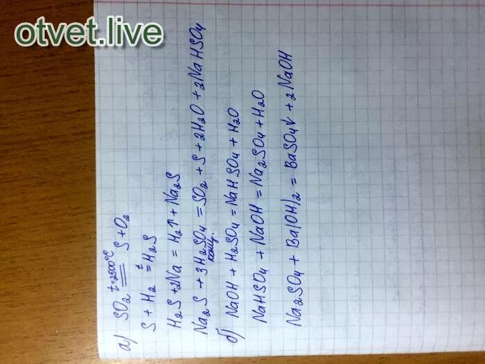 Na2so3 nahso3. H2s so2 реакция превращения. Схема превращений na2s Fes h2s. Осуществите цепочку превращений s--so2-s03--h2so4--mgso4. Цепочка превращений s na2s h2s s.