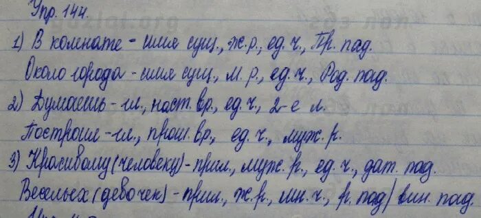 Русский язык пятый класс номер 91