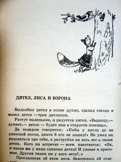 Сказка два камня