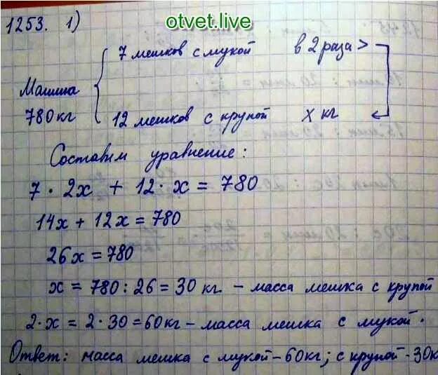 На 1 машину погрузили 35 одинаковых ящиков. Задачи на автомашине привезли. На машину погрузили 7 одинаковых мешков с крупой. Задача на вес машины. На склад привезли мешки с мукой и крупой.