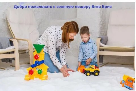Соляные дети