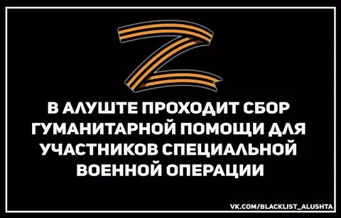 Фонд поддержки участников специальной