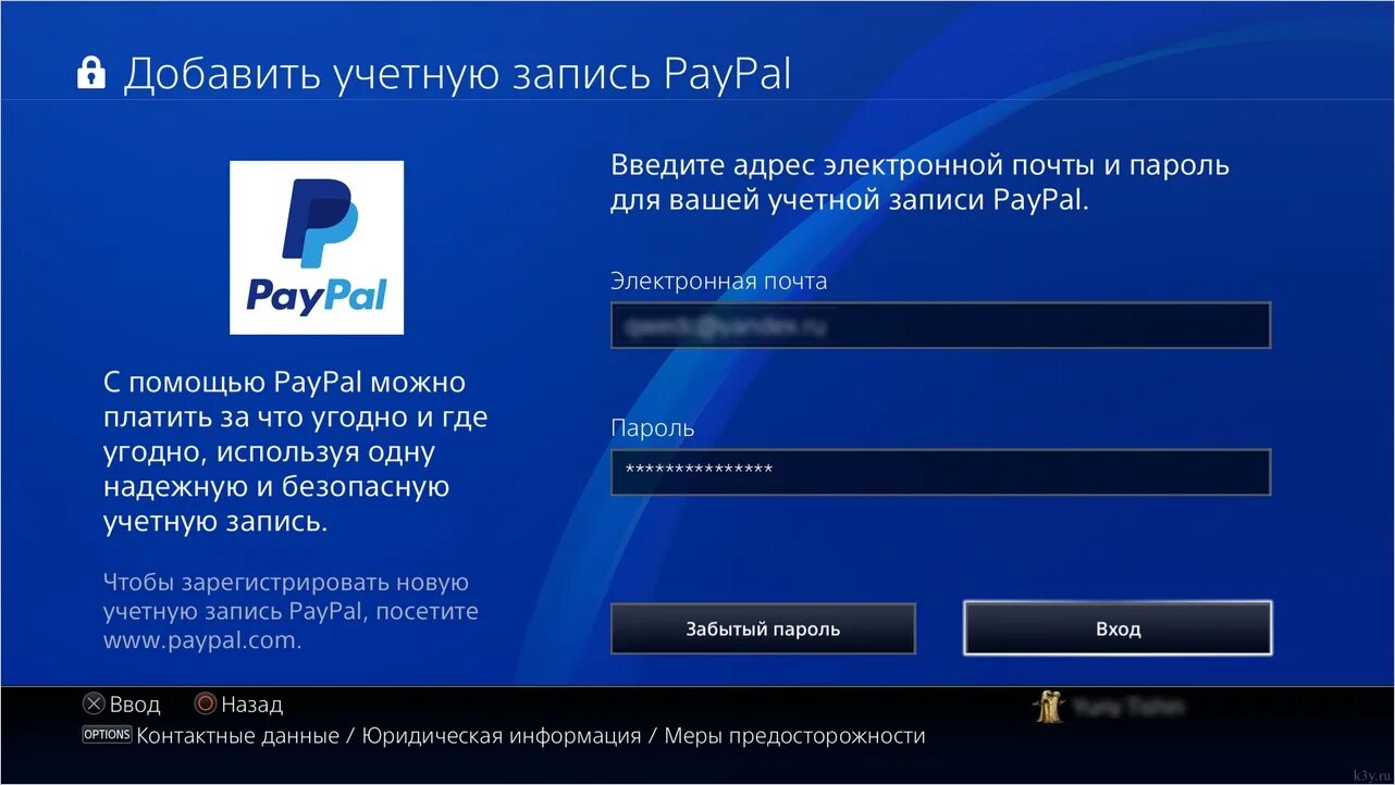 Аккаунт в пс сторе. Аккаунты Sony PLAYSTATION. Учетная запись ПС 5. Аккаунт ps4. Учетная запись Sony PLAYSTATION.