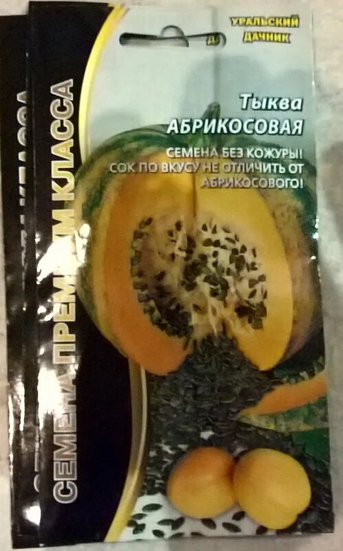 Сорт тыквы с семечками без кожуры
