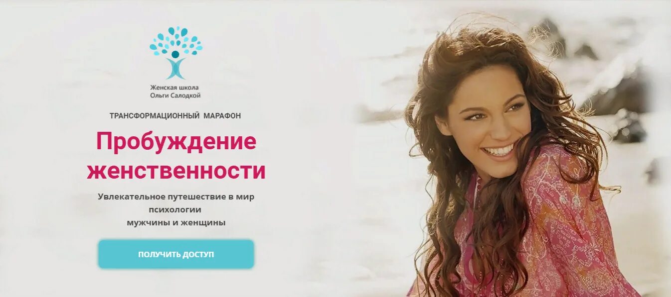 Книга как стать женственной