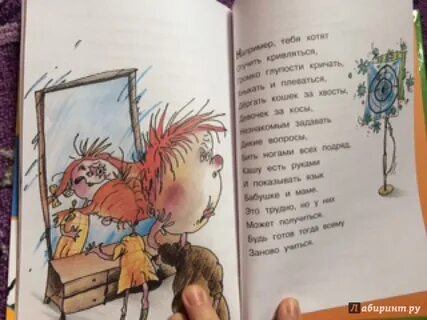 Остер про