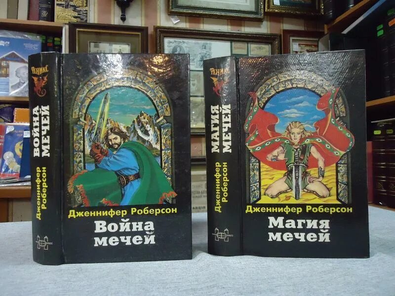 Книги про меч и магию. Меч и магия книга. Книга магия мечей Автор.