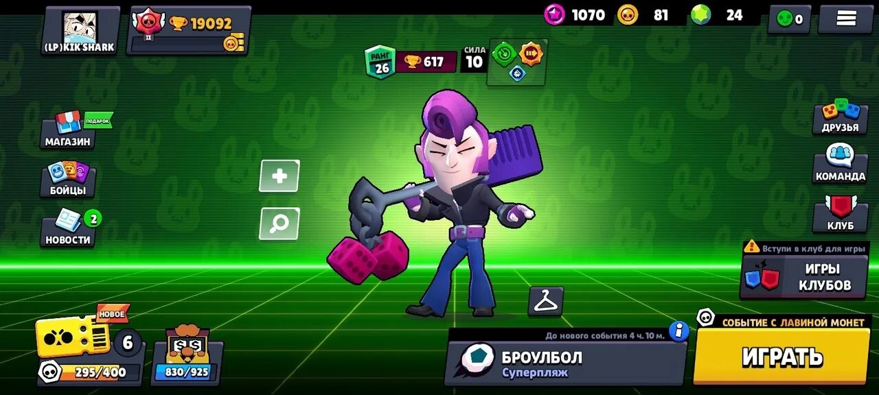 БРАВЛ старс. Brawl Stars 30000 кубков. Новый персонаж в БРАВЛ старсе. Ранги бойцов в Brawl Stars. Все бойцы бс