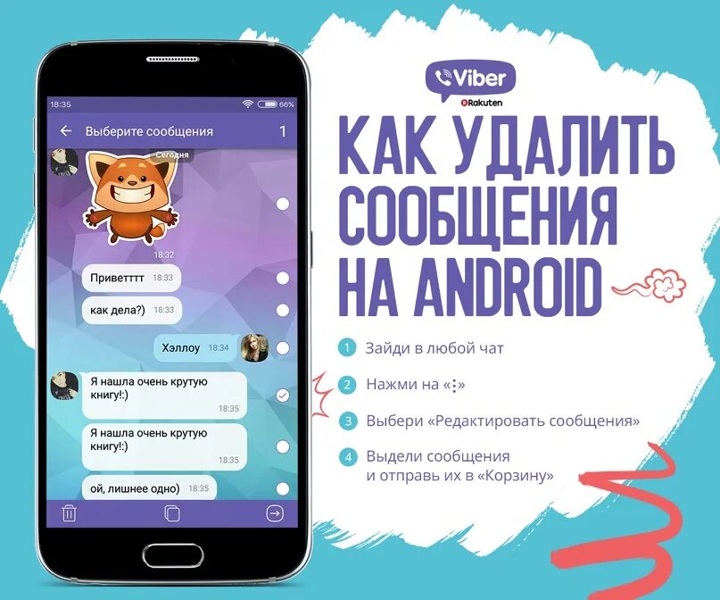 Viber смс