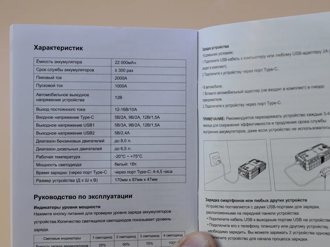 Пусковое устройство инструкция по эксплуатации. Зарядное устройство 4в1 lentel для автомобиля инструкция. jstrar utrai 8 инструкция.