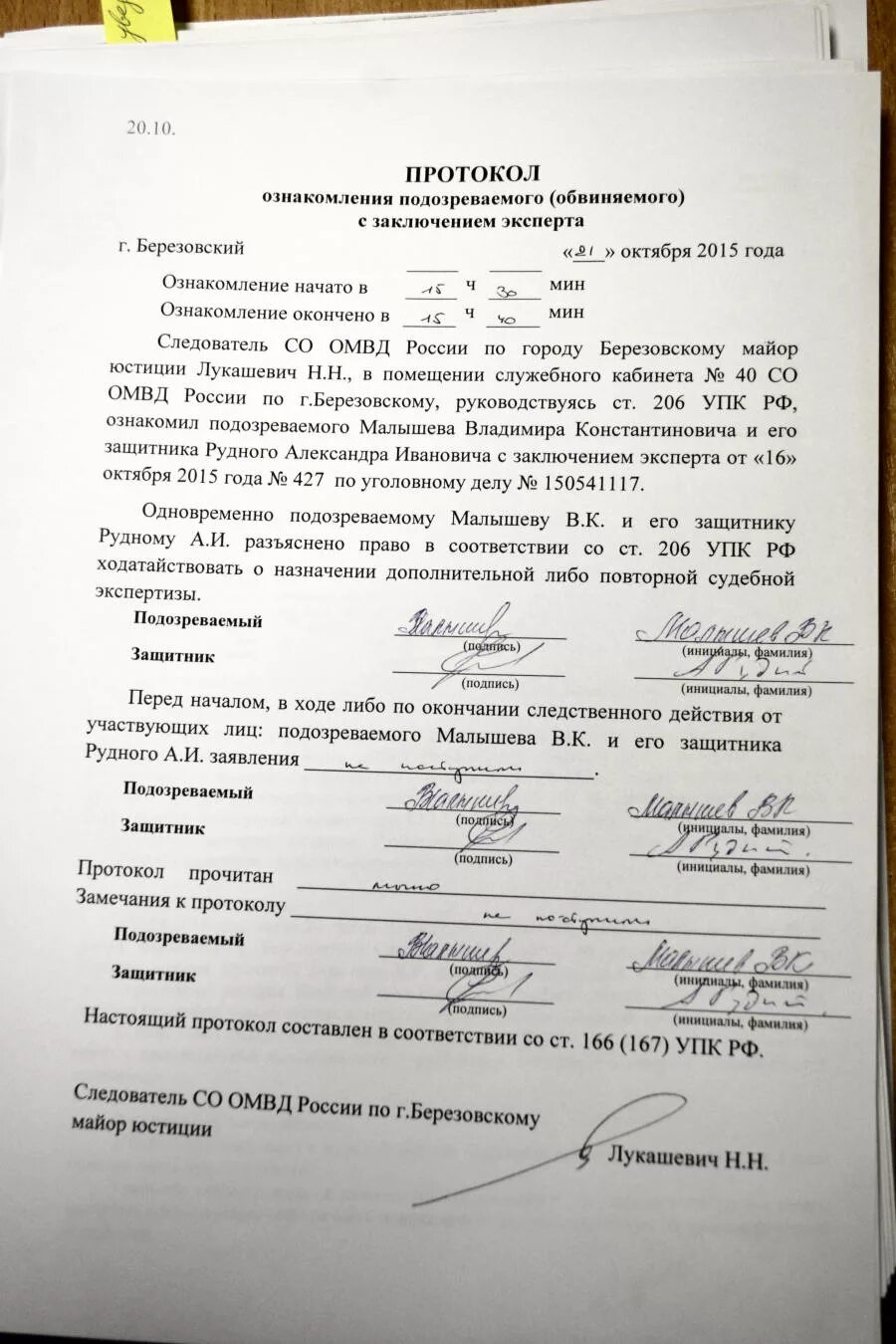 Постановление о назначении потерпевшим. Протокол ознакомления с материалами уголовного дела. Протокол ознакомления обвиняемого с материалами уголовного дела. Протокол ознакомления защитника с материалами уголовного дела. Протокол ознакомления обвиняемого с заключением эксперта.