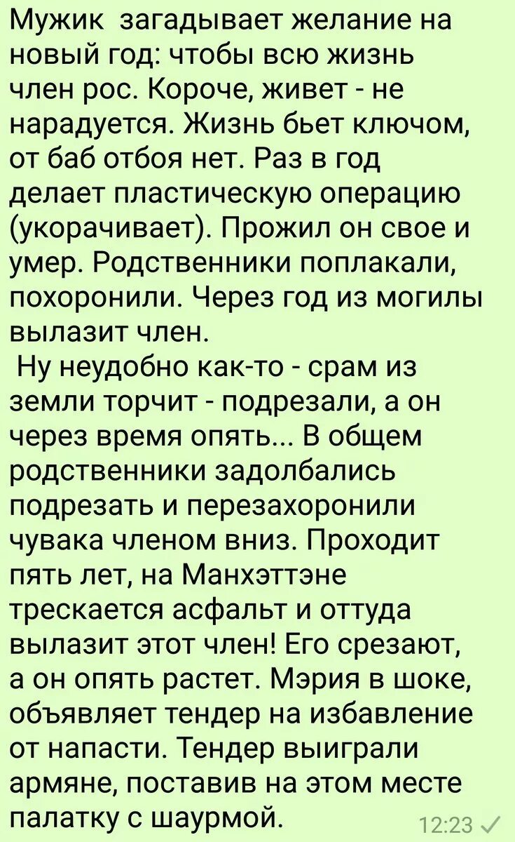 Какие желания загадать парню. Что загадать парню на желание. Какое желание загадать подруге. Какое желание можно загадать парню. Какие загадывать желания в играх