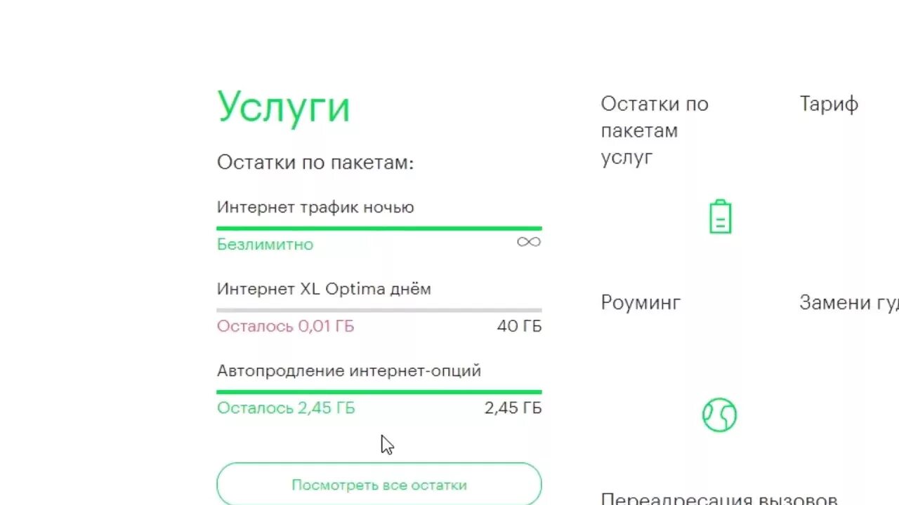 Автопродление МЕГАФОН. Отключение услуг на МЕГАФОН 100мб. Отключить пакет интернета МЕГАФОН. Как отключить дополнительный пакет интернета на мегафоне. Отключение пакета