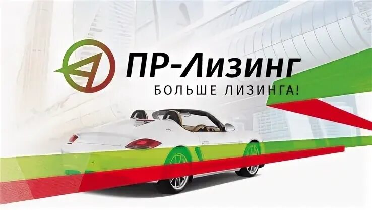 Лизинг 7