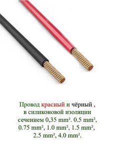 Сечение кабеля 0 75 мм