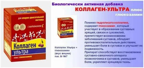 Какой тип коллагена лучше для суставов