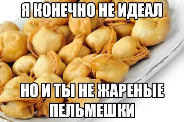 Не хочу быть идеалом