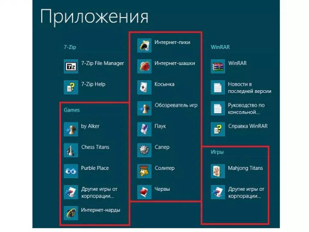 Игры Windows. Стандартные игры виндовс. Встроенные игры Windows 7. Windows 8 игры.