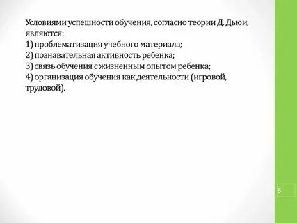 Успешность учебной деятельности студентов