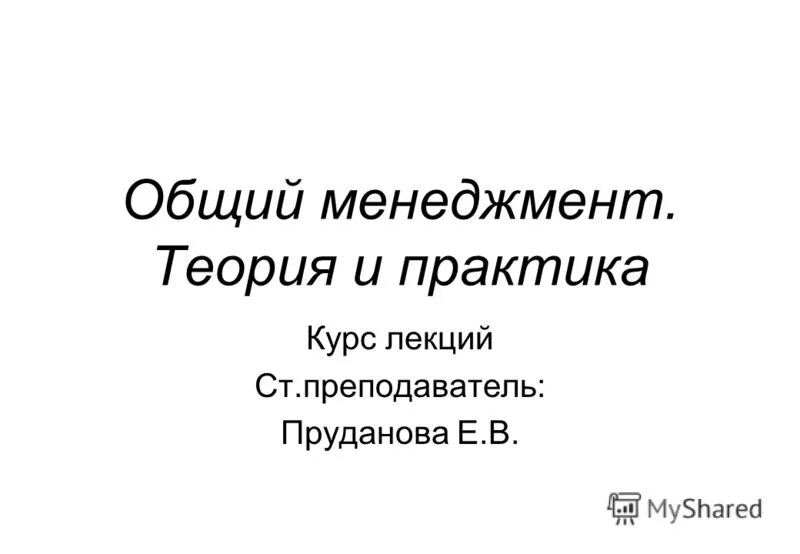 теория управления книга. теория межкультурной коммуникации. теория и практика курсы. теория и практика курсы. теория и практика рисунок.