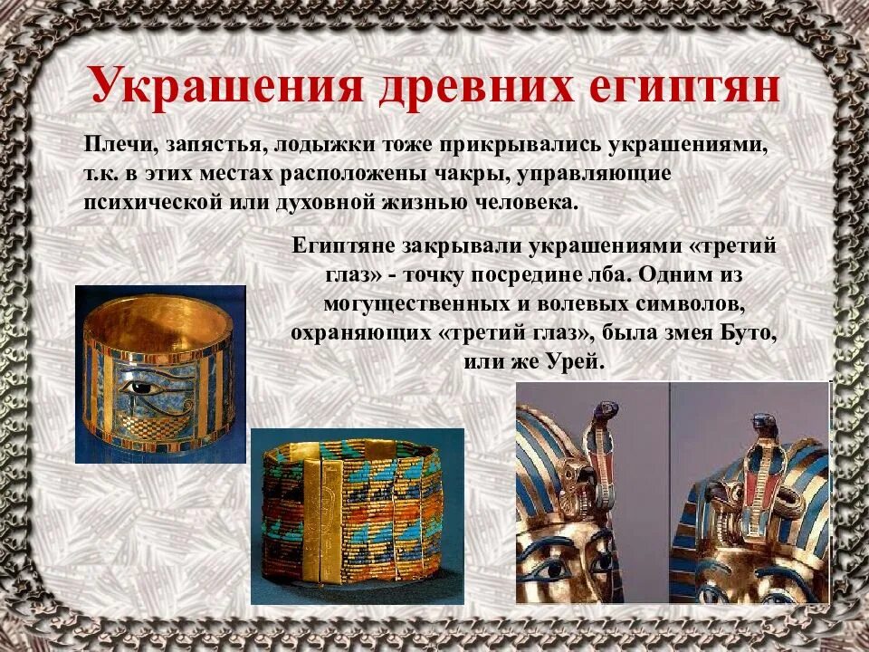 Какие виды искусства были в древнем египте