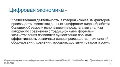 Экономика это хозяйственная деятельность