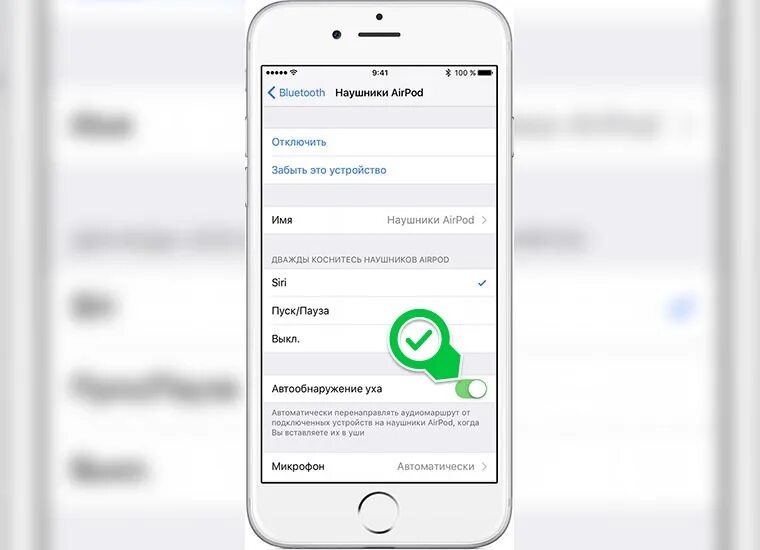 Почему айрподсы не подключаются. Как включить музыку на айфоне. Настройка наушников на айфоне. Отключаются проводные наушники при звонке айфон.