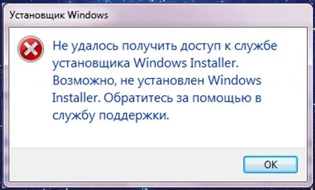Ошибка мет. Ошибка виндовс. окно ошибки. фото ошибки виндовс. ошибка windows 7.