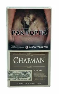 Чапман классик отзывы