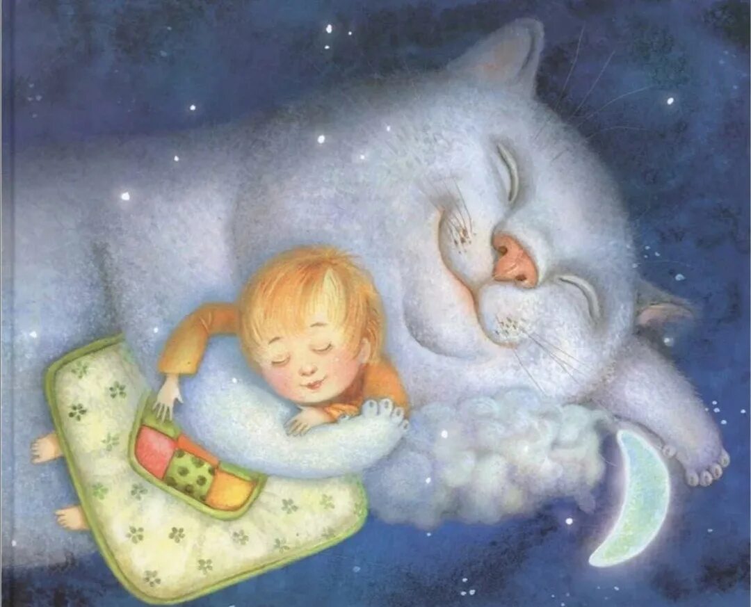 Баю баю тише тише. Иллюстрациик колыбелтным. Детские сны. Сказочный сон. Иллюстрация к колыбельной.