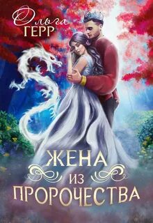 Герра книги