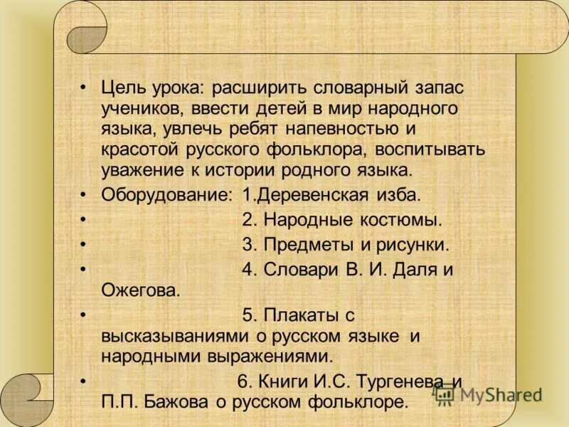 Повышаем словарный запас русского языка. Увеличиваем свой словарный запас. Расширение словарного запаса русского языка. Улучшаем словарный запас. Расширение запаса слов