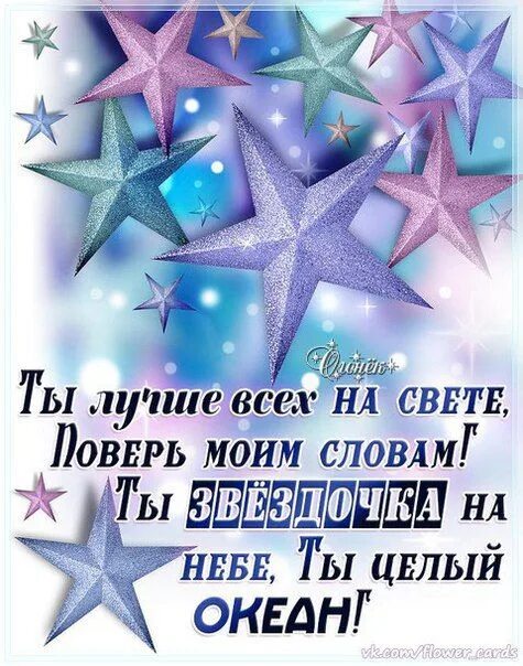 Поверь моему знаку 26
