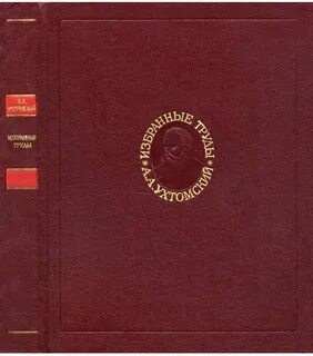 Труды pdf