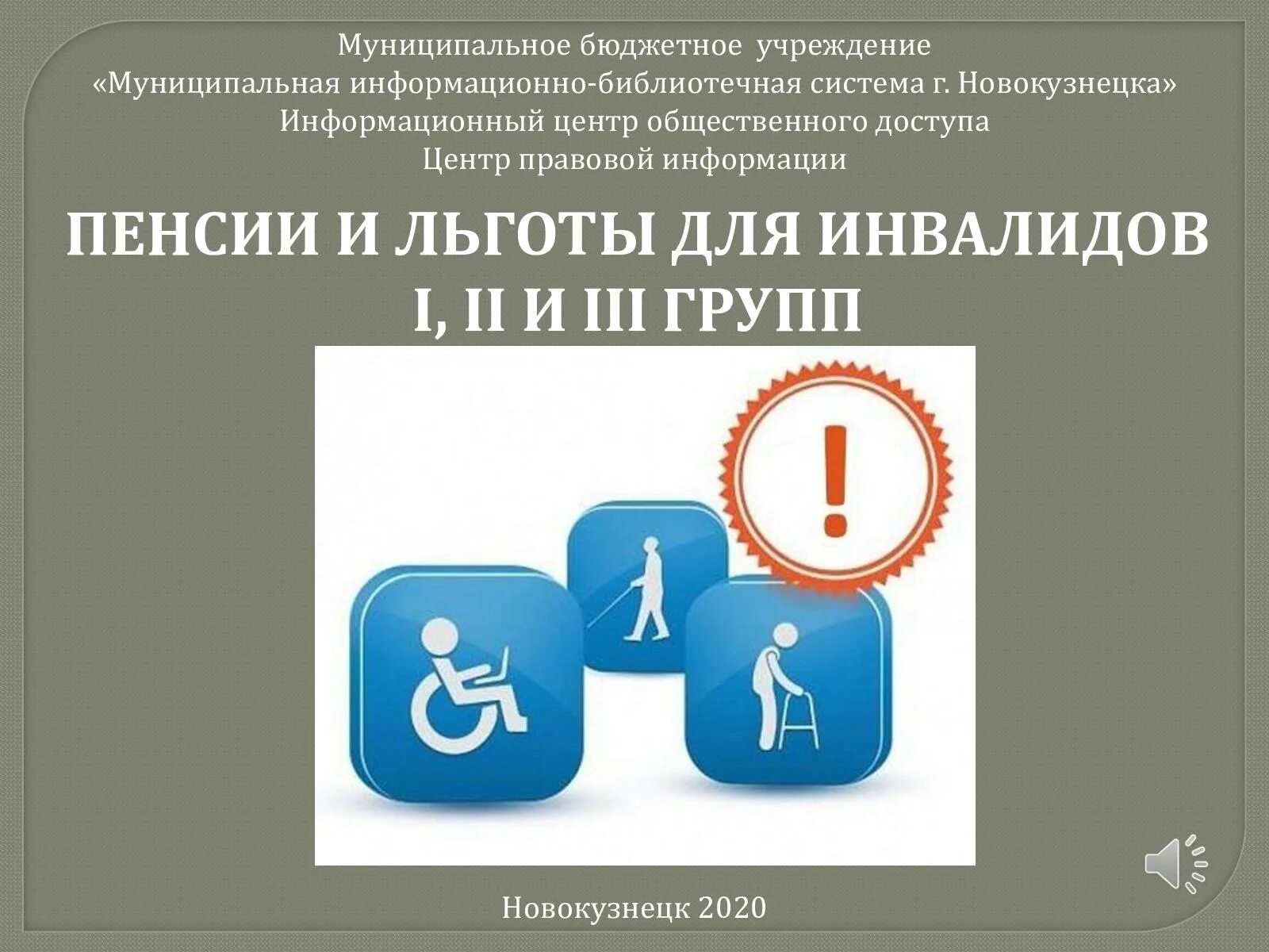 Протезирование инвалидам 1 группы. Льготы инвалидам в Турции. Правовые аспекты выплат инвалидам.