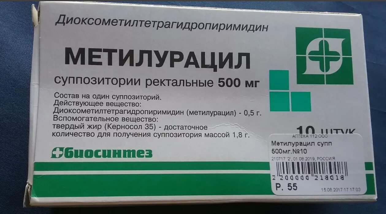 Метилурациловые ректальные. Метилурацил супп 500мг 10 Биосинтез. Метилурацил диоксометилтетрагидропиримидин. Диоксометилтетрагидропиримидин с метилурацилом свечи. Метилурацил мазь диоксометилтетрагидропиримидин.