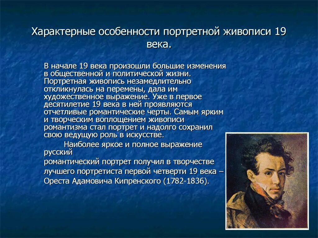 Россия в начале 20 века доклад. Живопись в 19 веке кратко. Сообщение на тему живопись 19 века. Живопись в России 19 века сообщение. Живопись 19 века в России кратко.