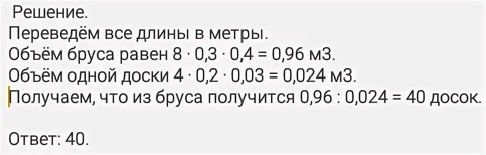 Из 4 деревянных досок длиной 120 сантиметров