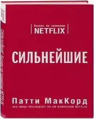 Сильно п