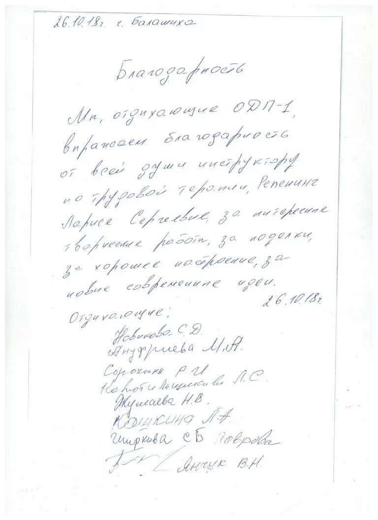 Письмо медведеву. Письмо медведеву текст. Письмо медведеву. Письмо дмитрию медведеву. Письмо медведеву.