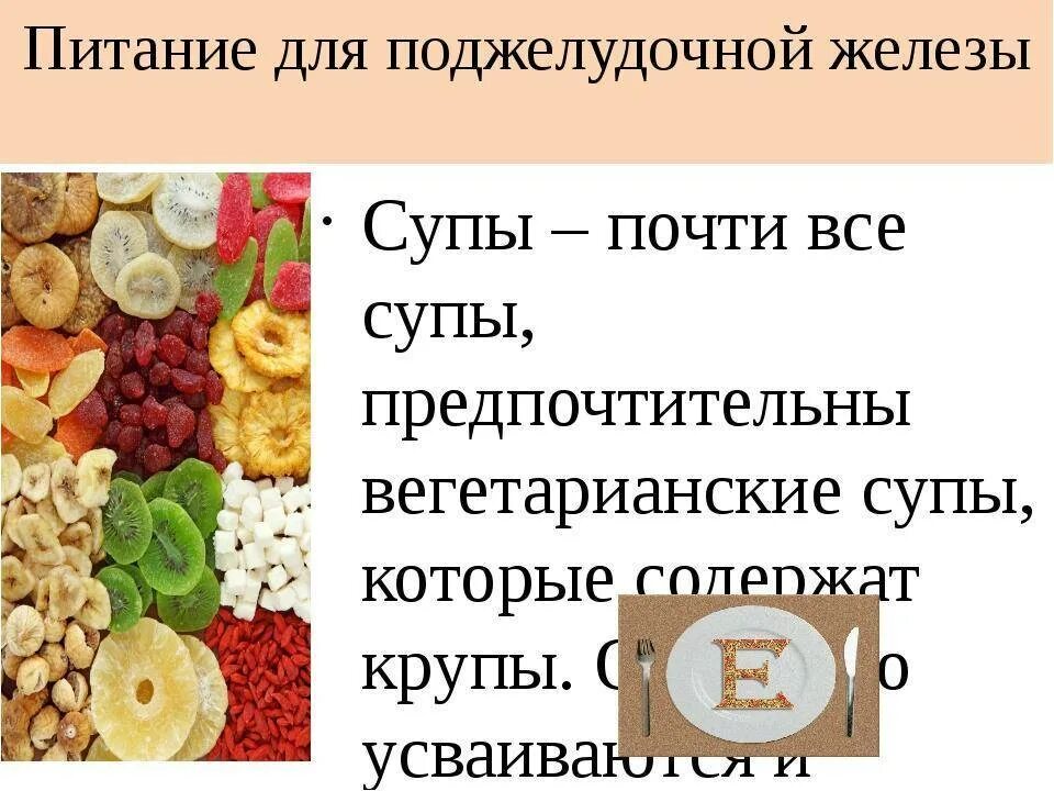 Какие продукты для печени полезны и поджелудочной. Питание для поджелудочной железы. Диета для поджеледочнойжелезы. Питание при поджелудочной железе. Диета при поджелудочной железы.