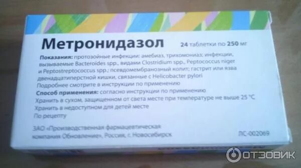Лечение Лямблиоза Метронидазолом. Инструкции и полезные советы - YouTube