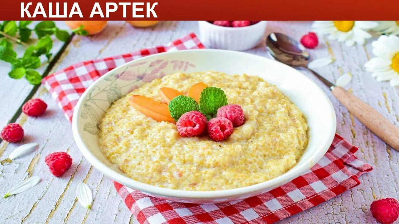 Пшенная каша Артек. Крупа пшеничная Артек. Каша молочная Артек. Пшеничная каша Артек. Каша артек на воде